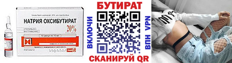 кракен   Волчанск  БУТИРАТ 1.4BDO 