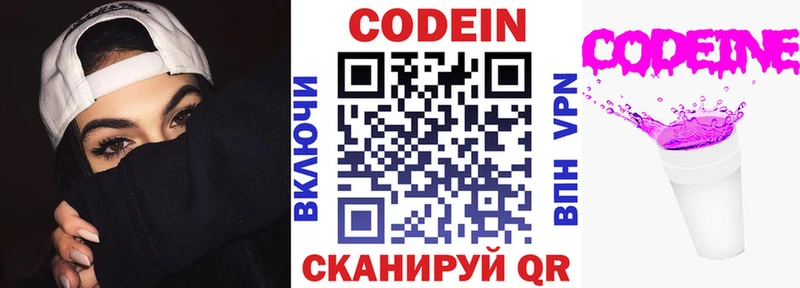 Кодеиновый сироп Lean напиток Lean (лин)  Волчанск 