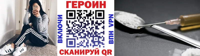 Героин белый  Волчанск 