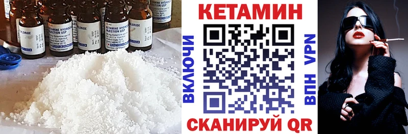 КЕТАМИН ketamine  Волчанск 