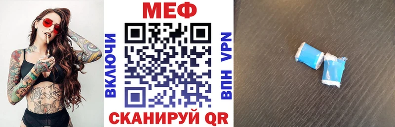 даркнет сайт  hydra ТОР  МЯУ-МЯУ 4 MMC  Волчанск 