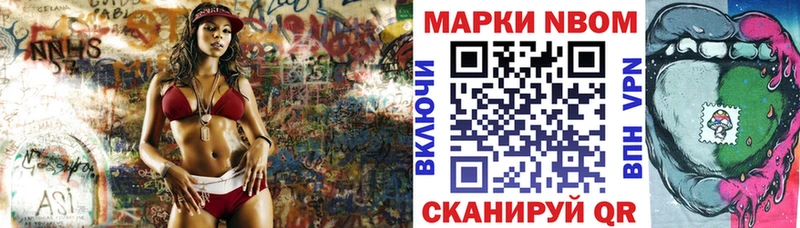 Марки N-bome 1,8мг  Волчанск 