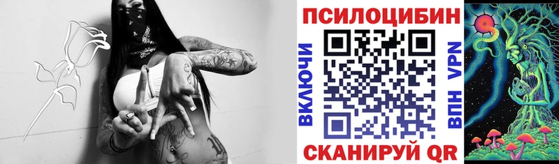 Галлюциногенные грибы прущие грибы  Волчанск 
